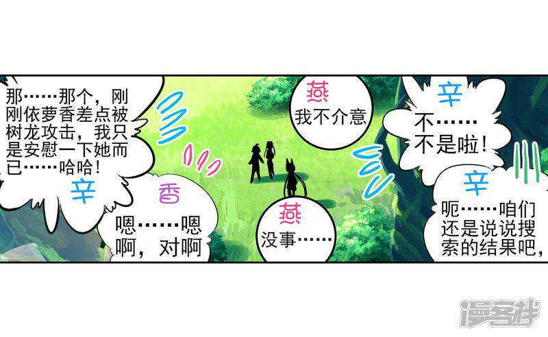 第35话 只在乎你-32