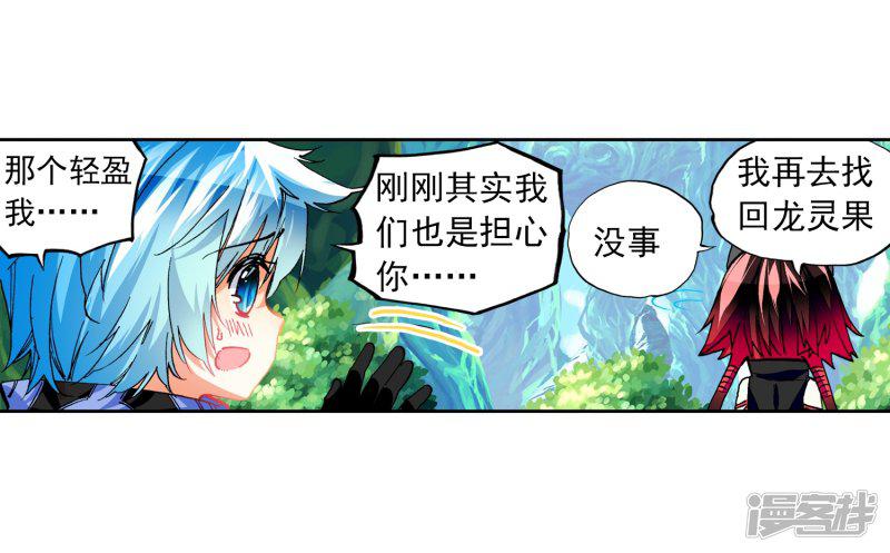 第36话 考试成功率=99%运气-38