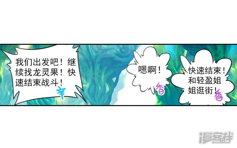 第36话 考试成功率=99%运气-46