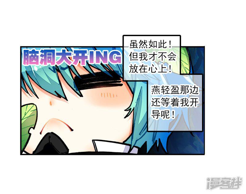 第36话 考试成功率=99%运气-48