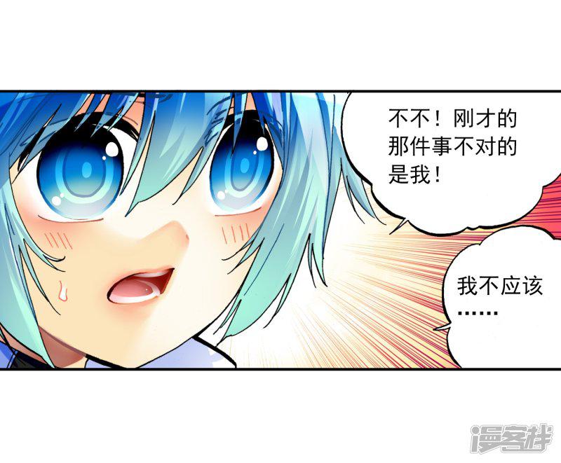 第36话 考试成功率=99%运气-56