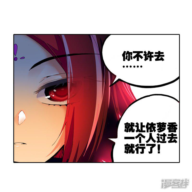 第37话 逆鳞-50