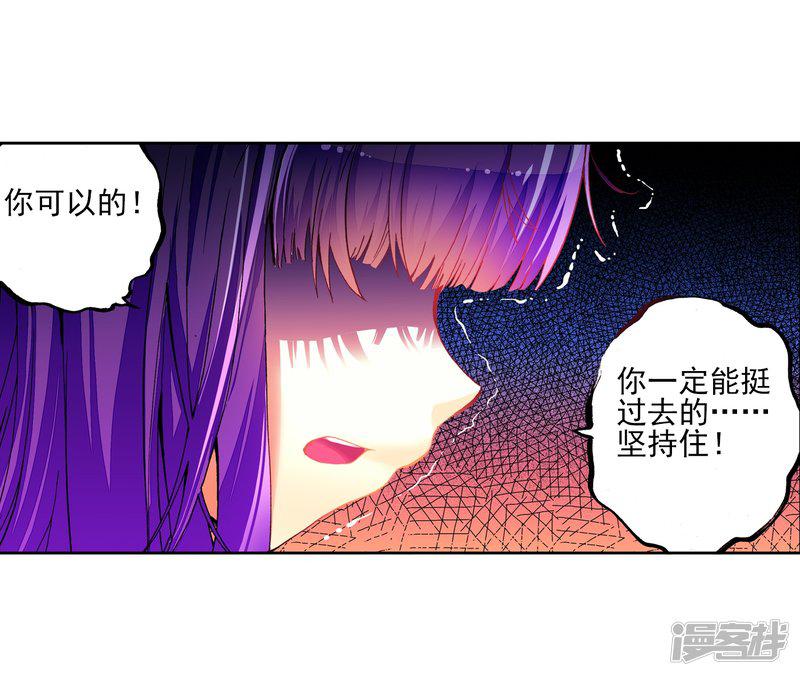 第38话 爱的存在-26