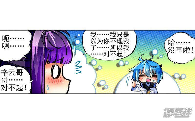 第38话 爱的存在-50