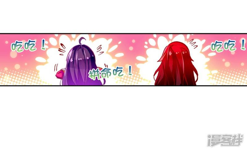 第44话 龙灵之力-11