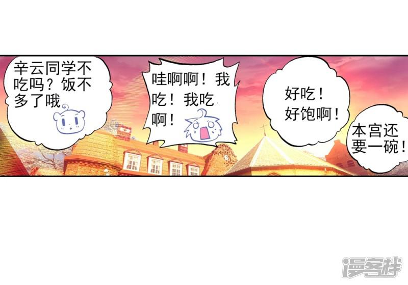 第44话 龙灵之力-59