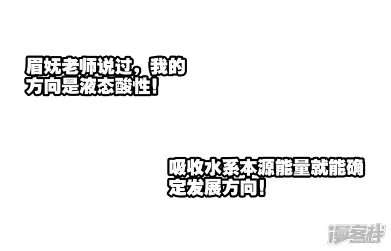 第44话 龙灵之力-63