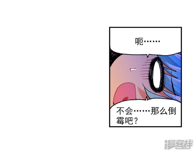 第46话 爱的期待！-27