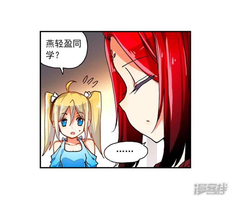 第46话 爱的期待！-49