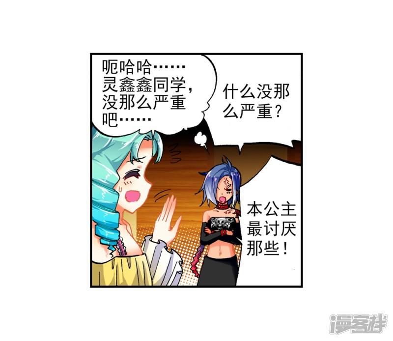 第46话 爱的期待！-57