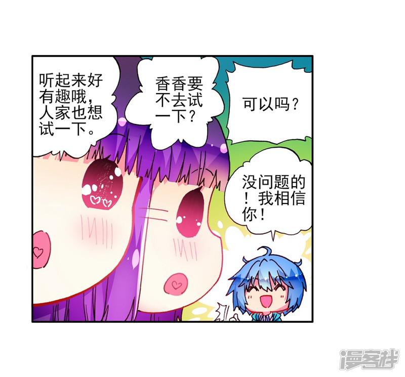 第49话 不素我太厉害，而素游戏太简单！-23