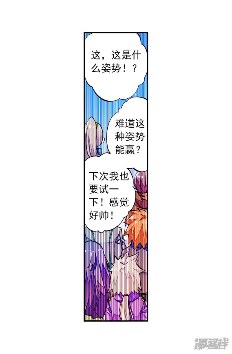 第49话 不素我太厉害，而素游戏太简单！-52