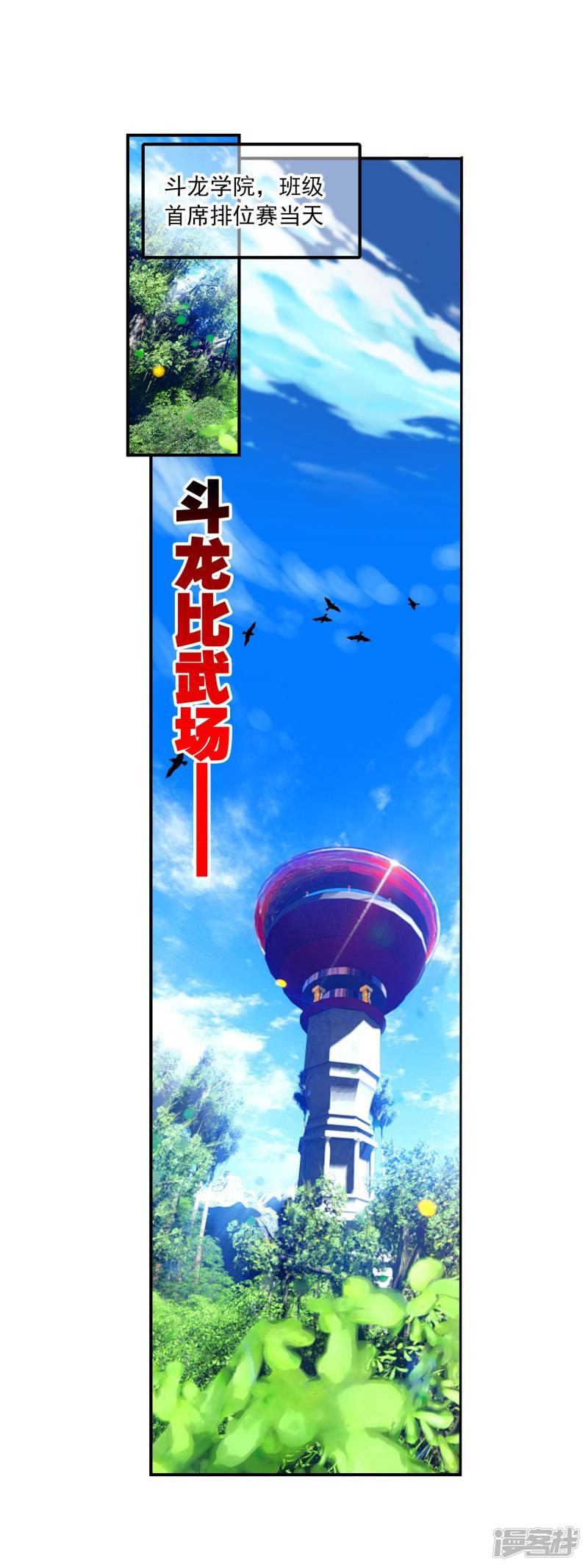 第51话 排位之战-35