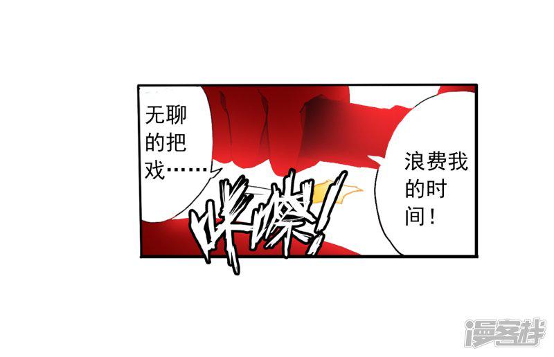 第51话 排位之战-81