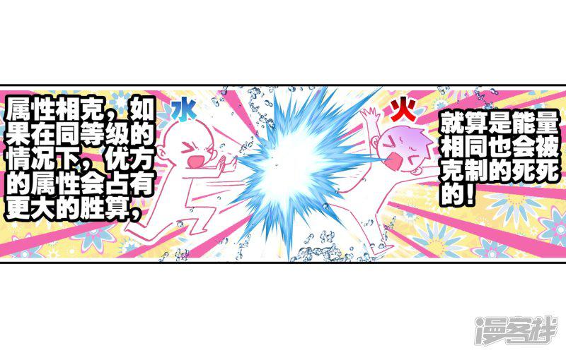 第52话 小熊先生-38