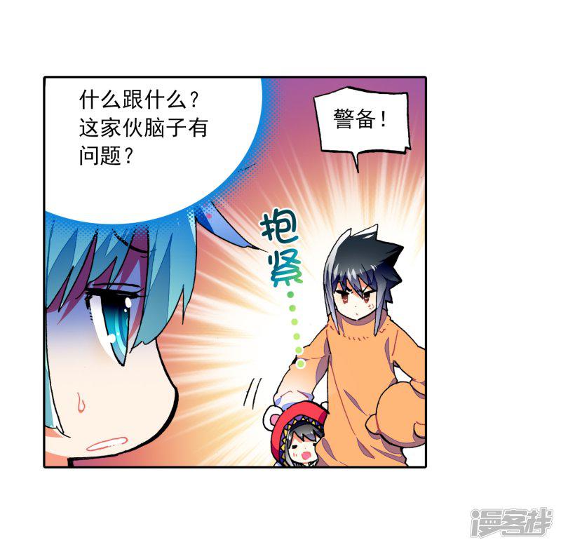 第53话 布偶对决-4