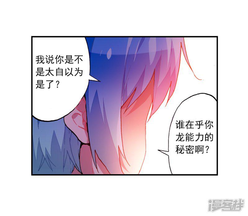 第53话 布偶对决-9