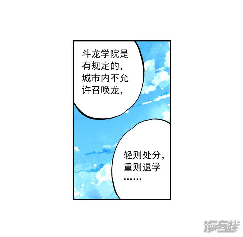 第53话 布偶对决-13