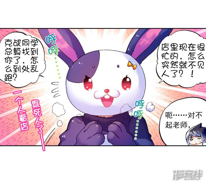 第53话 布偶对决-18