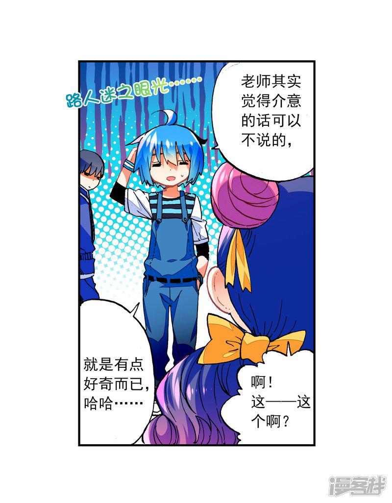 第53话 布偶对决-28