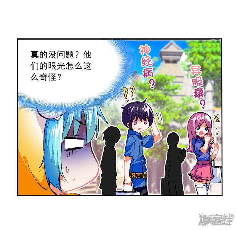 第53话 布偶对决-42