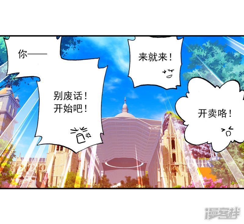 第53话 布偶对决-47