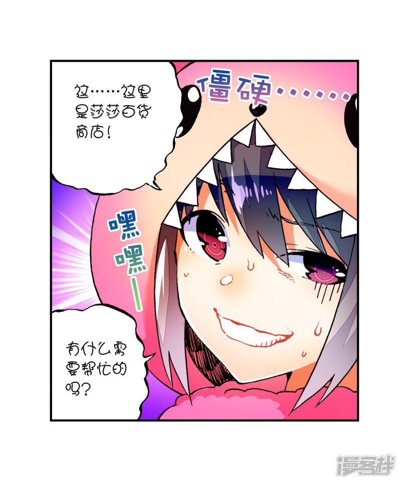 第53话 布偶对决-61