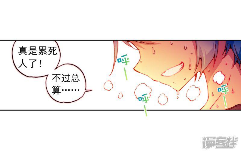 第53话 布偶对决-72