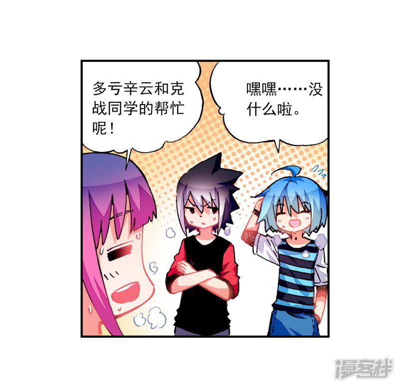 第53话 布偶对决-74