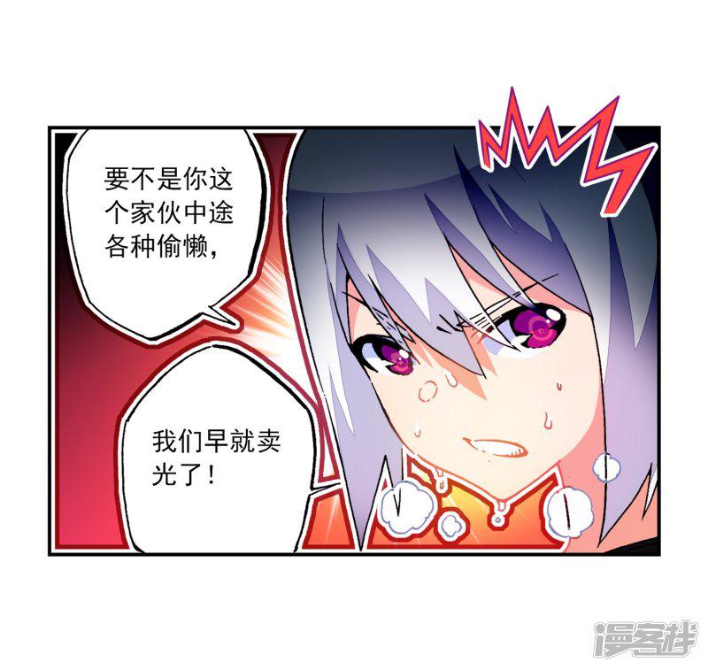 第53话 布偶对决-75