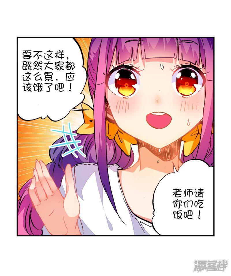 第53话 布偶对决-79