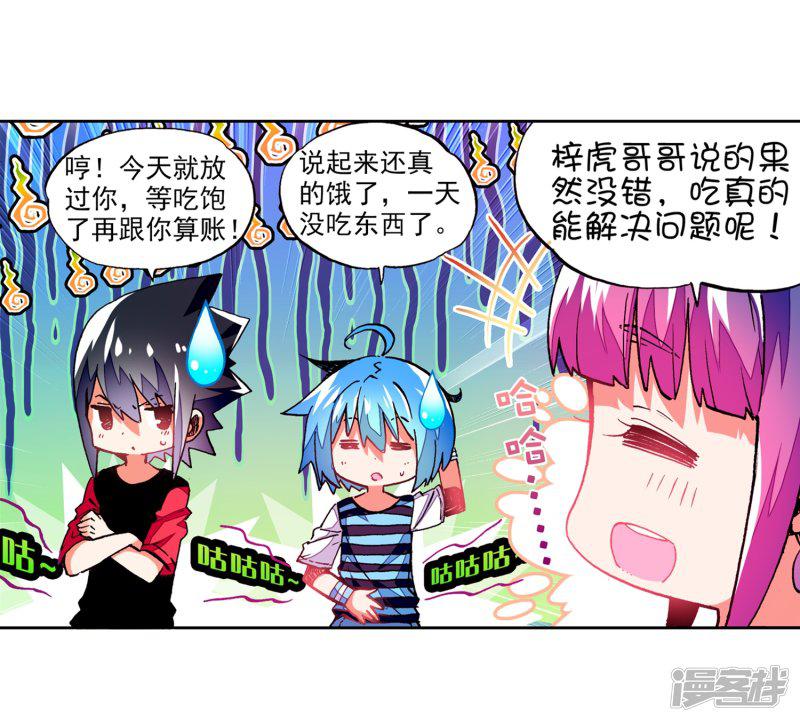 第53话 布偶对决-81