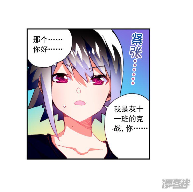 第53话 布偶对决-92