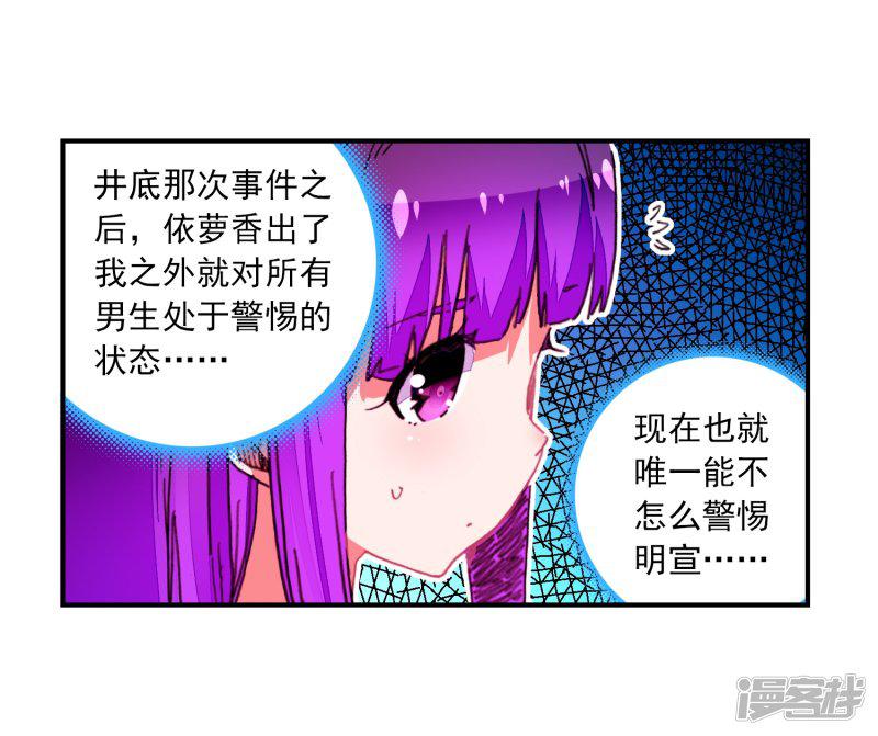 第53话 布偶对决-99