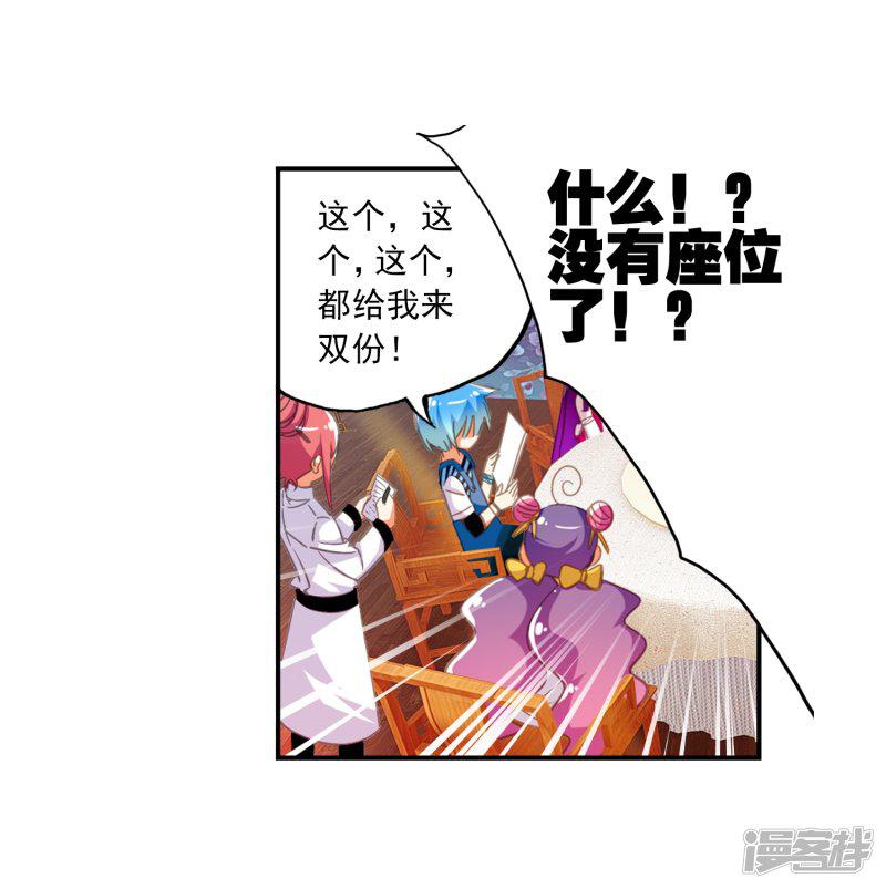 第53话 布偶对决-105