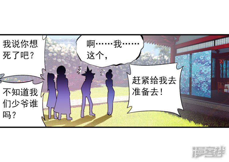 第53话 布偶对决-107