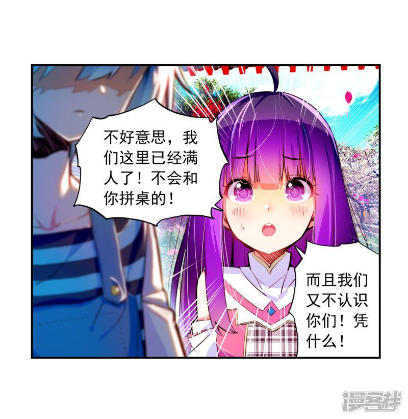 第54话 回不去的时光-10