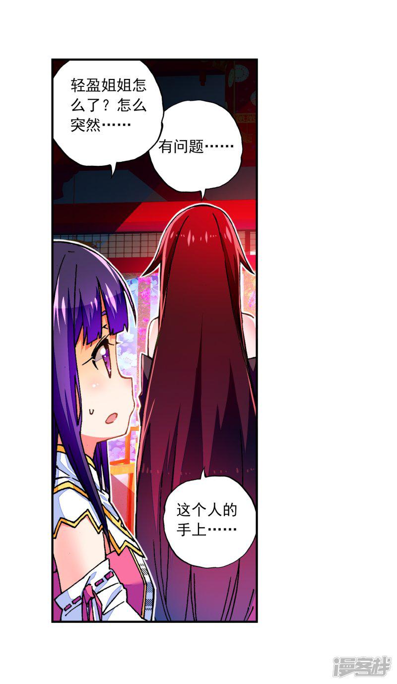 第54话 回不去的时光-27