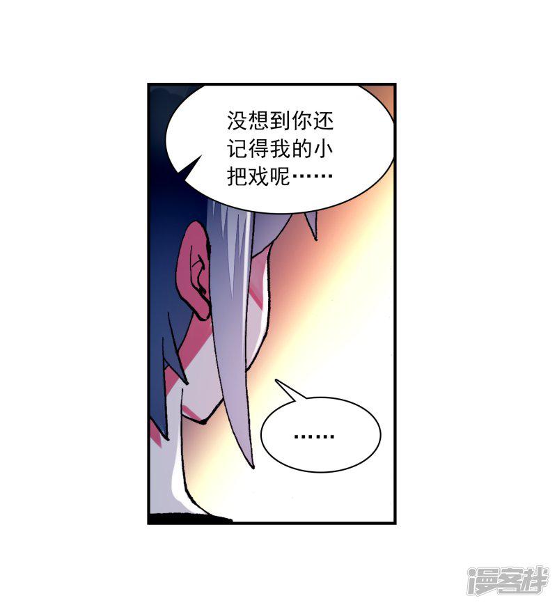 第54话 回不去的时光-32