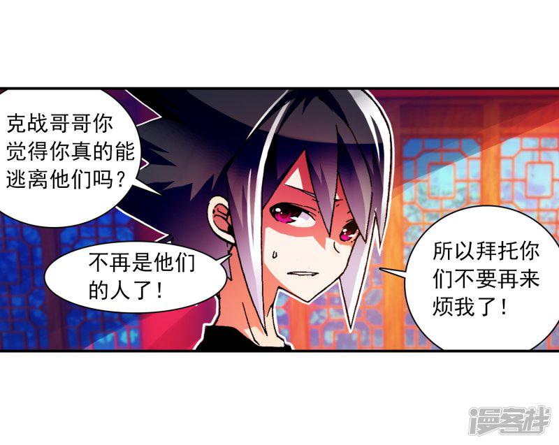 第54话 回不去的时光-42