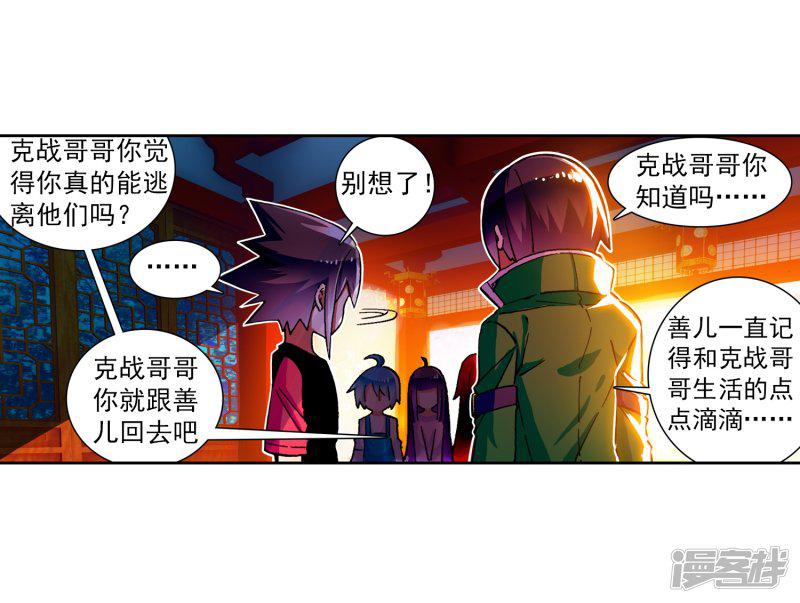 第54话 回不去的时光-43