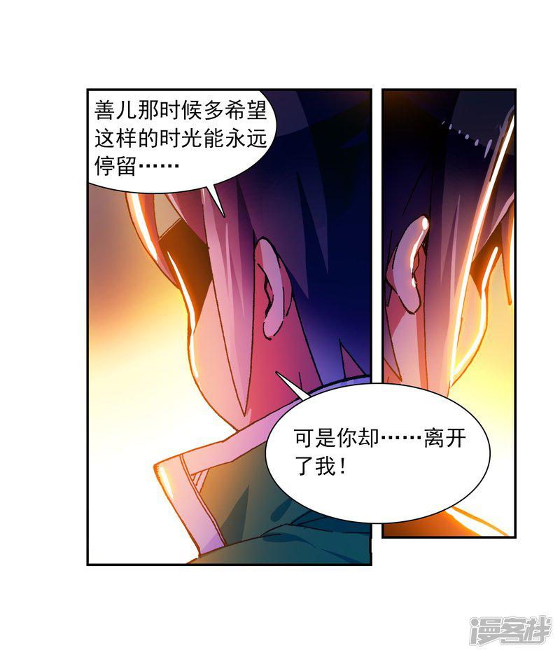 第54话 回不去的时光-45