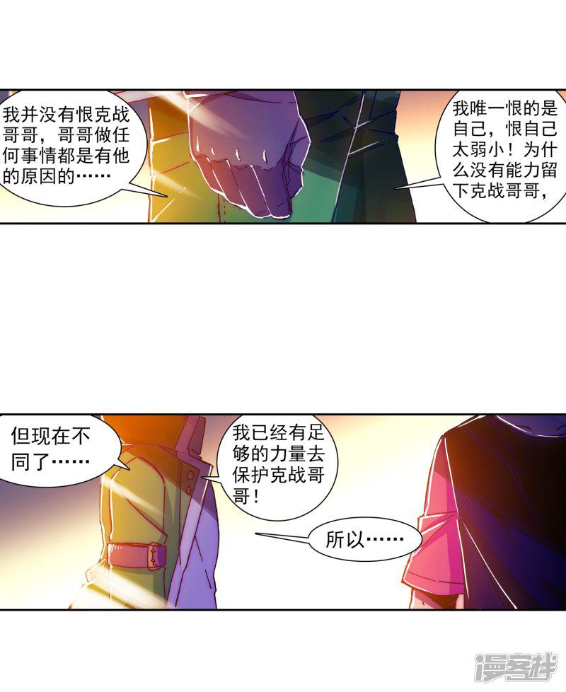 第54话 回不去的时光-46