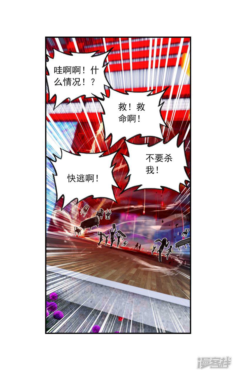 第54话 回不去的时光-55