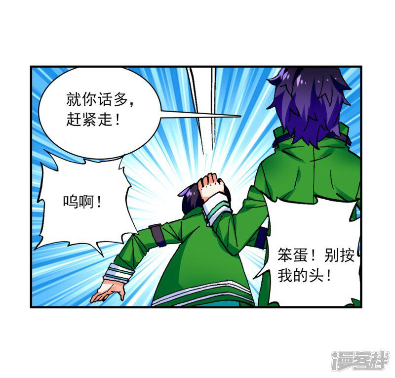 第54话 回不去的时光-94