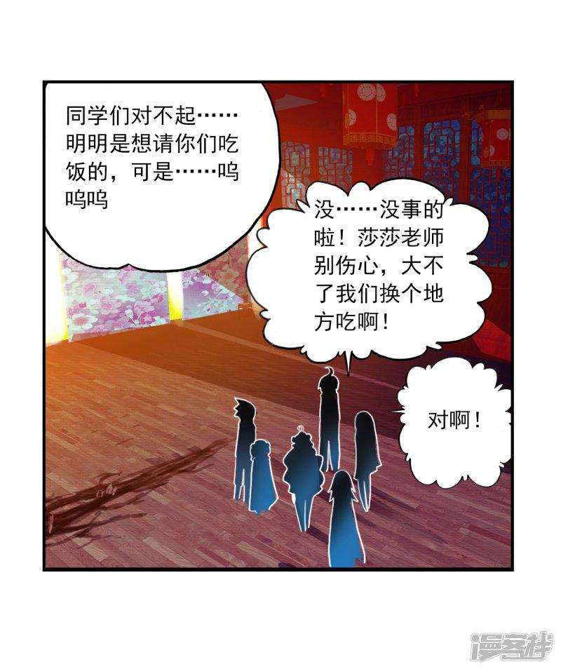 第54话 回不去的时光-100