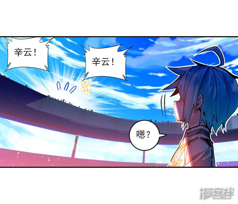 第55话 首席生之战-14