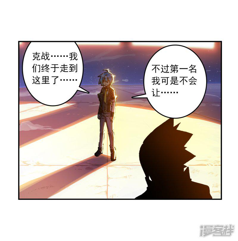 第55话 首席生之战-19