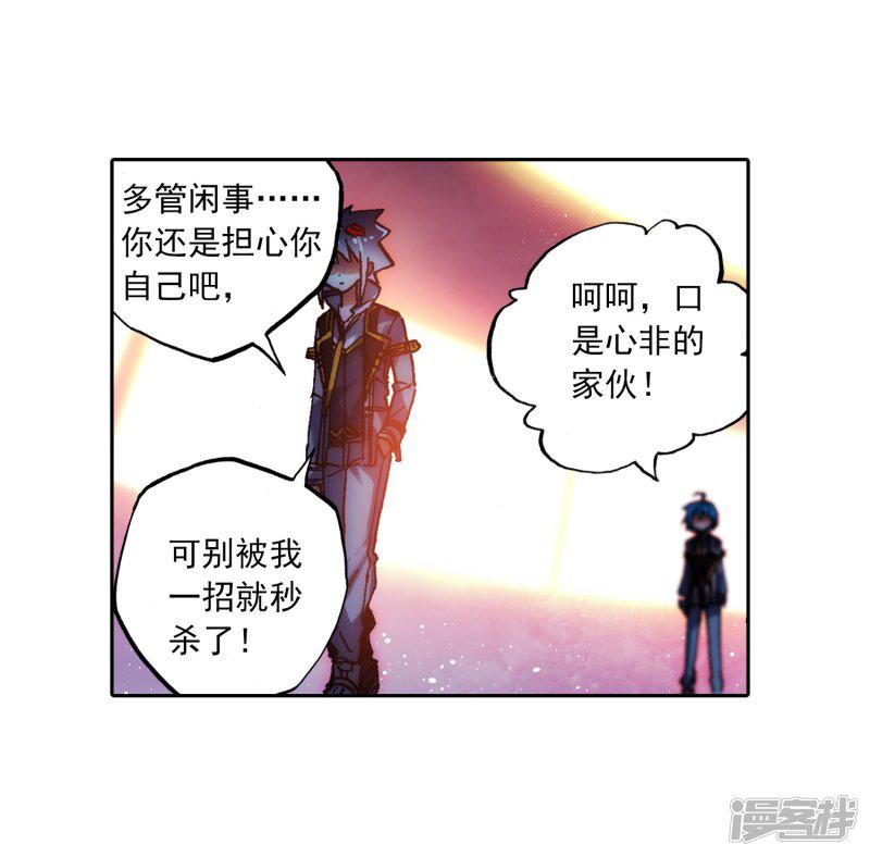 第55话 首席生之战-28