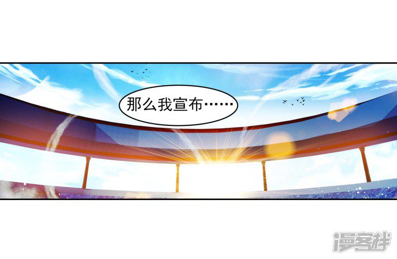 第55话 首席生之战-31